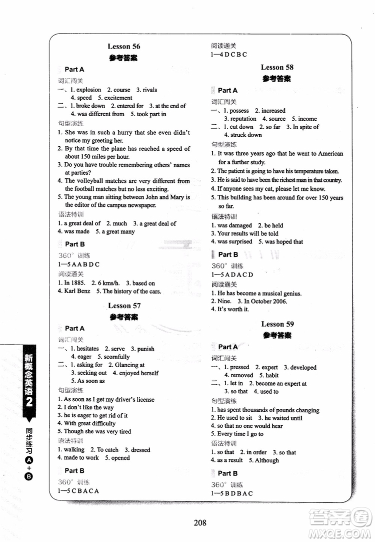 2018年新概念英語2同步練習A+B參考答案