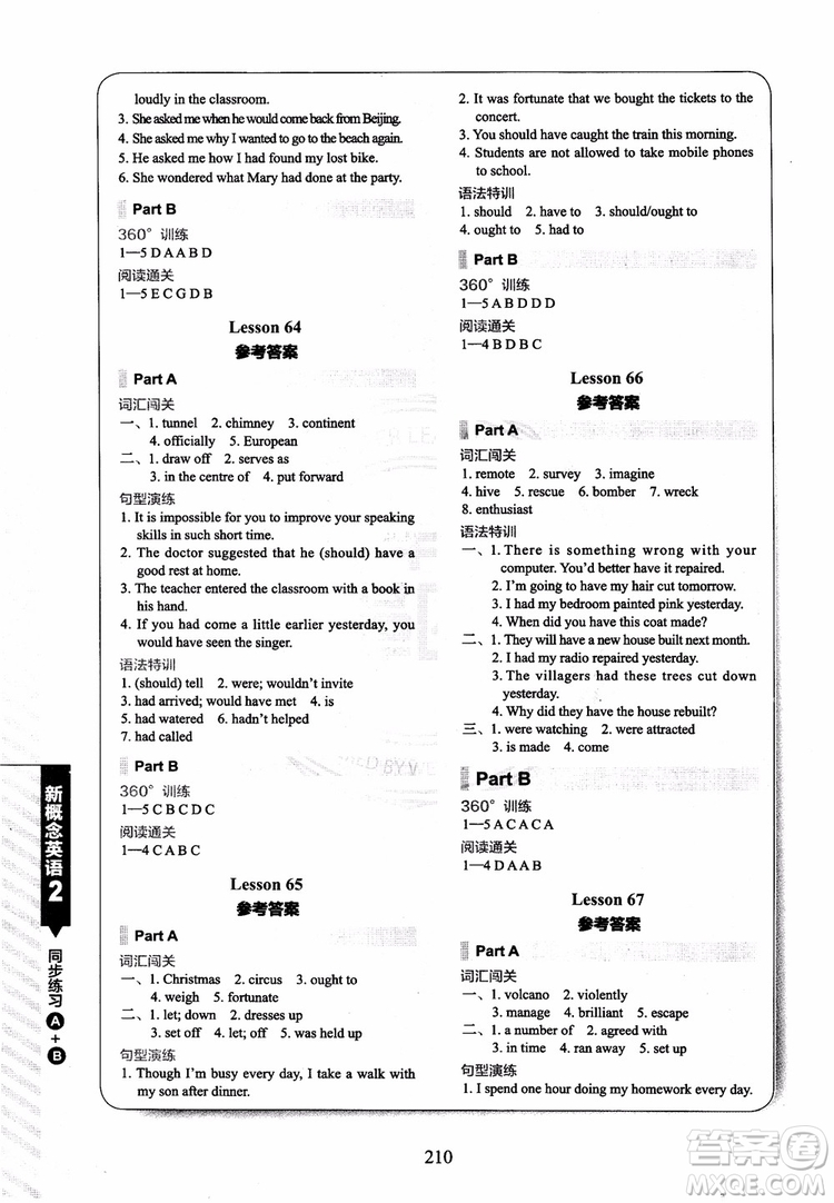 2018年新概念英語2同步練習A+B參考答案