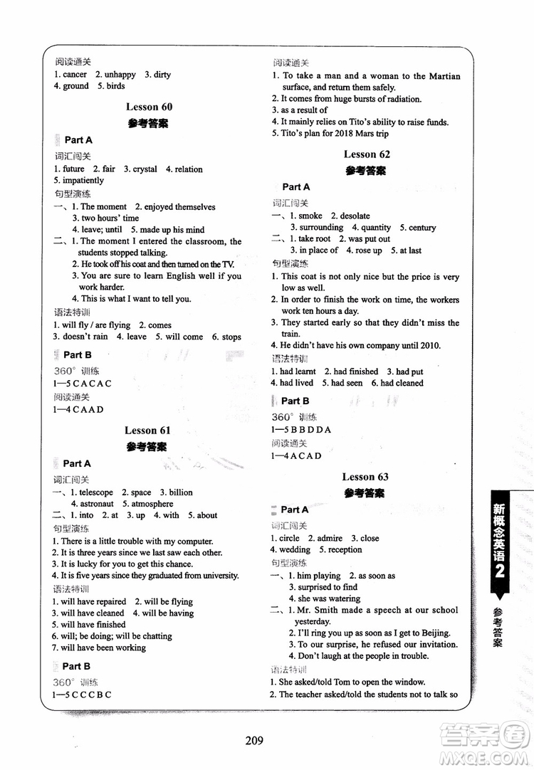 2018年新概念英語2同步練習A+B參考答案