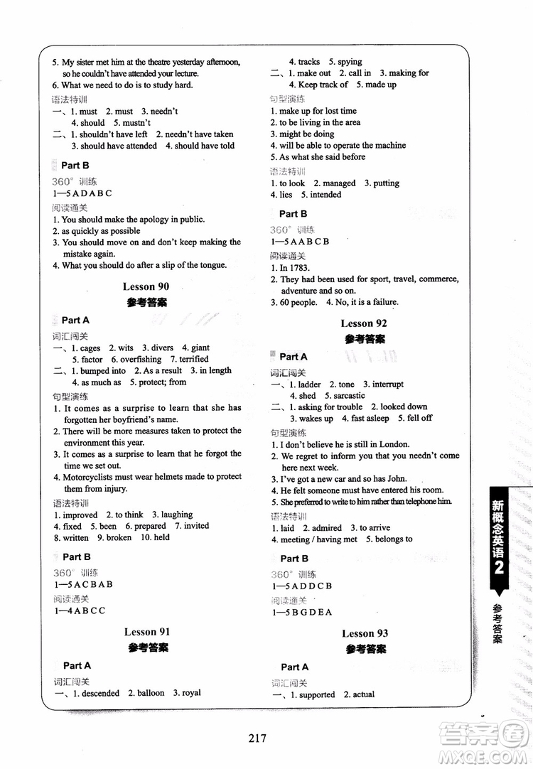 2018年新概念英語2同步練習A+B參考答案