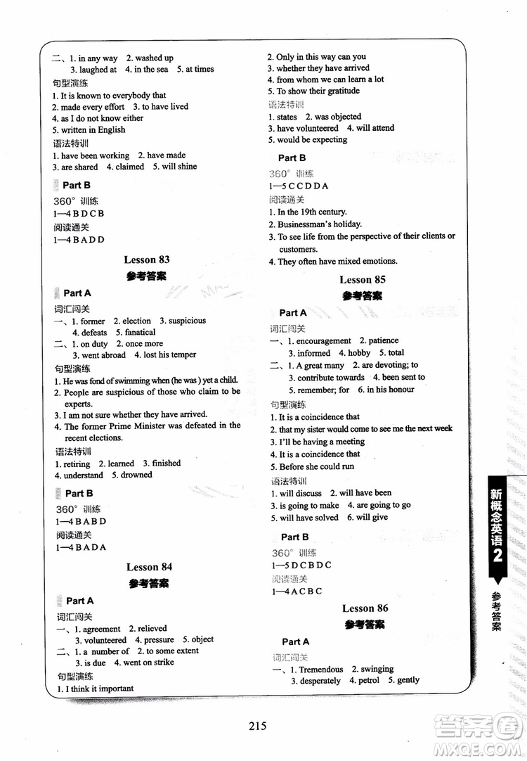 2018年新概念英語2同步練習A+B參考答案