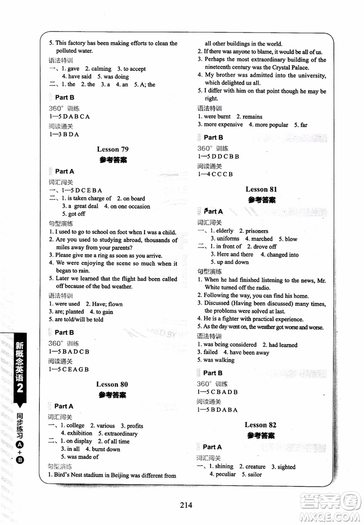 2018年新概念英語2同步練習A+B參考答案