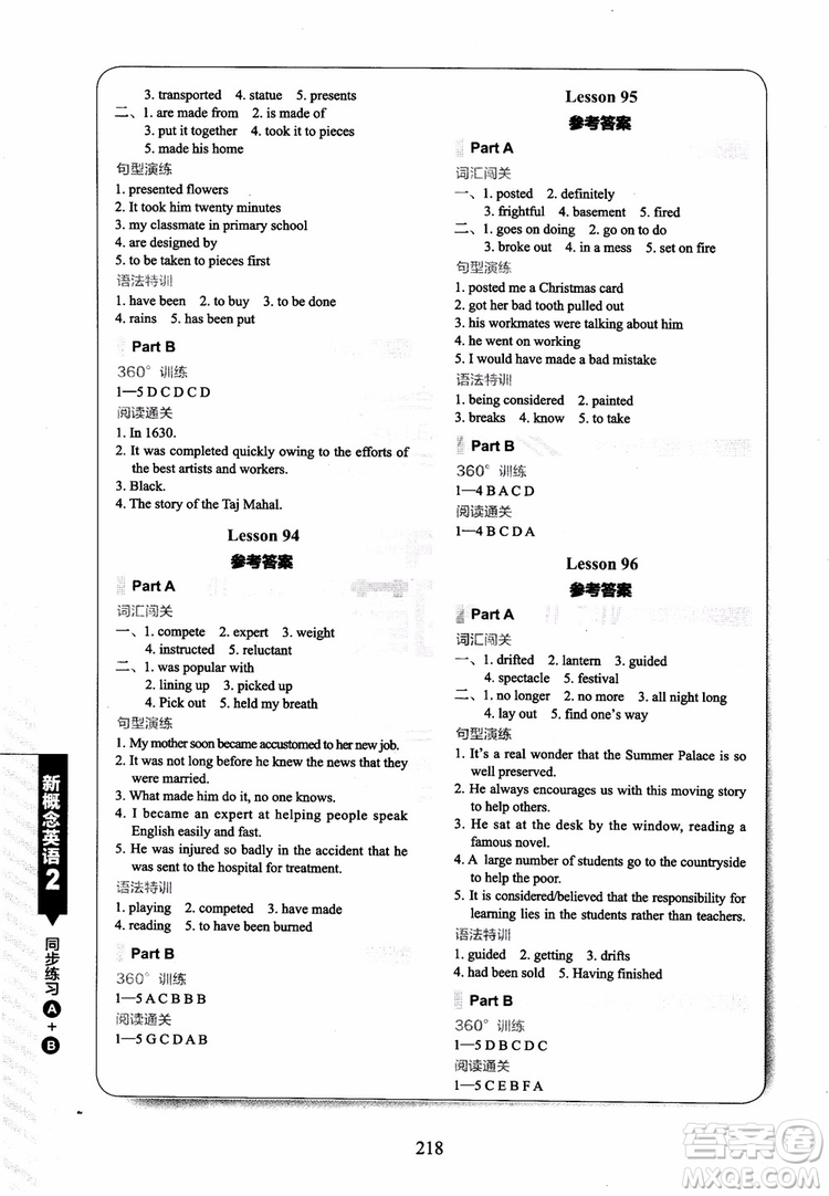 2018年新概念英語2同步練習A+B參考答案