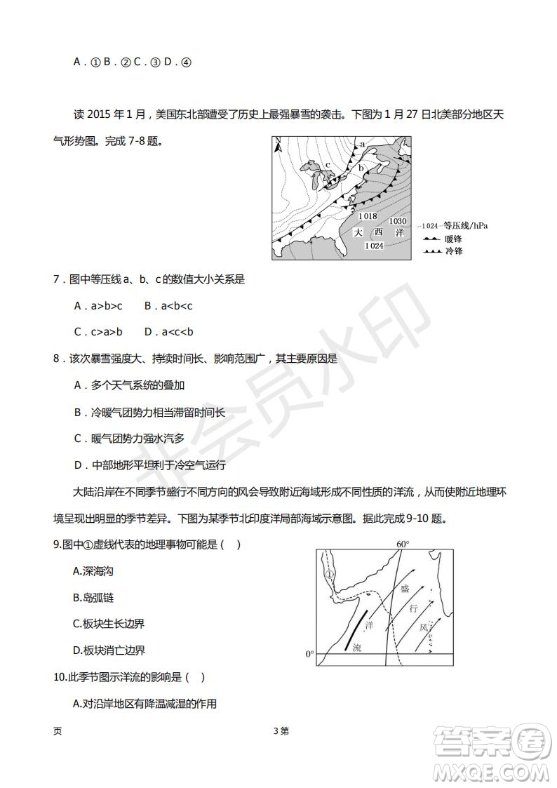 2019屆甘肅省靜寧縣第一中學(xué)高三上學(xué)期第三次模擬考試地理試題及答案