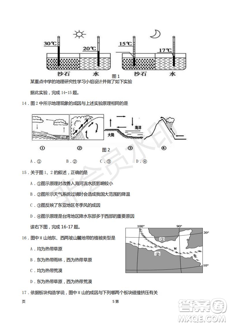 2019屆甘肅省靜寧縣第一中學(xué)高三上學(xué)期第三次模擬考試地理試題及答案