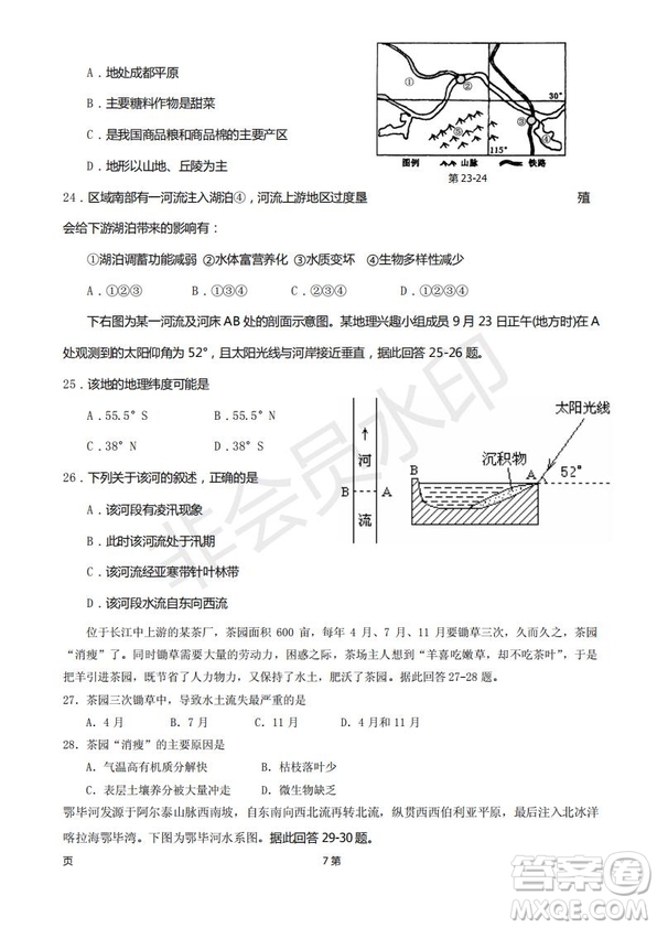 2019屆甘肅省靜寧縣第一中學(xué)高三上學(xué)期第三次模擬考試地理試題及答案