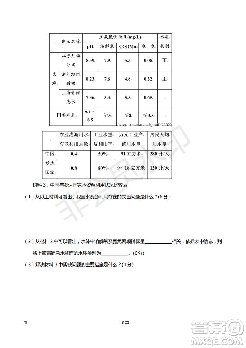 2019屆甘肅省靜寧縣第一中學(xué)高三上學(xué)期第三次模擬考試地理試題及答案