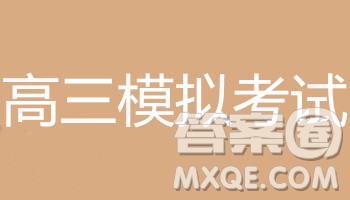 2019屆甘肅省靜寧縣第一中學(xué)高三上學(xué)期第三次模擬考試化學(xué)試題及答案