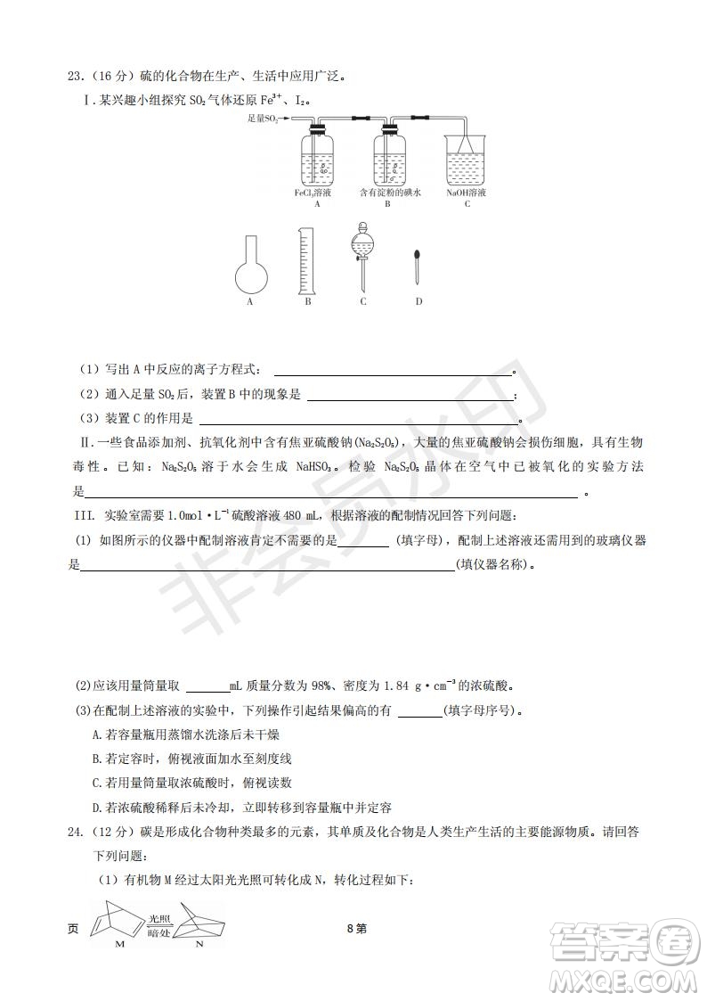 2019屆甘肅省靜寧縣第一中學(xué)高三上學(xué)期第三次模擬考試化學(xué)試題及答案