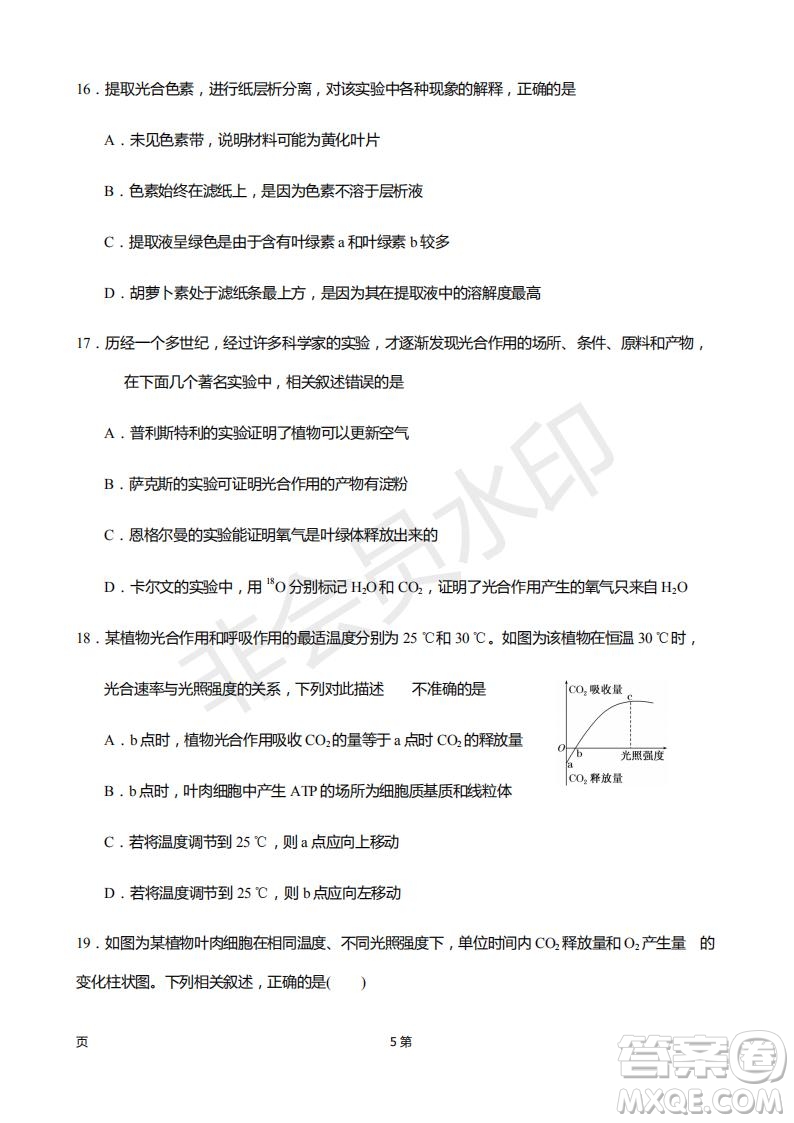 2019屆甘肅省靜寧縣第一中學(xué)高三上學(xué)期第三次模擬考試生物試題及答案