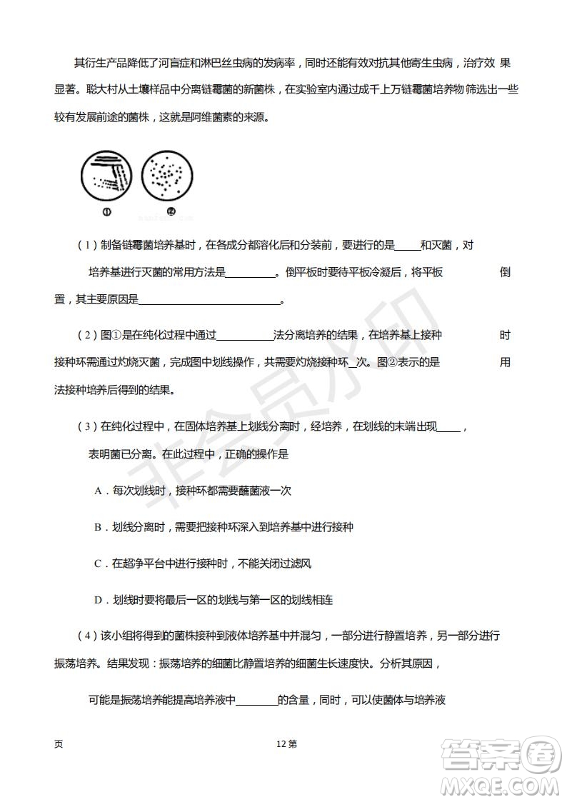 2019屆甘肅省靜寧縣第一中學(xué)高三上學(xué)期第三次模擬考試生物試題及答案