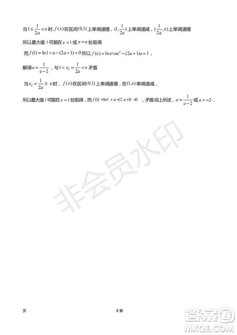 2019屆甘肅省靜寧縣第一中學(xué)高三上學(xué)期第三次模擬考試數(shù)學(xué)文科試題及答案