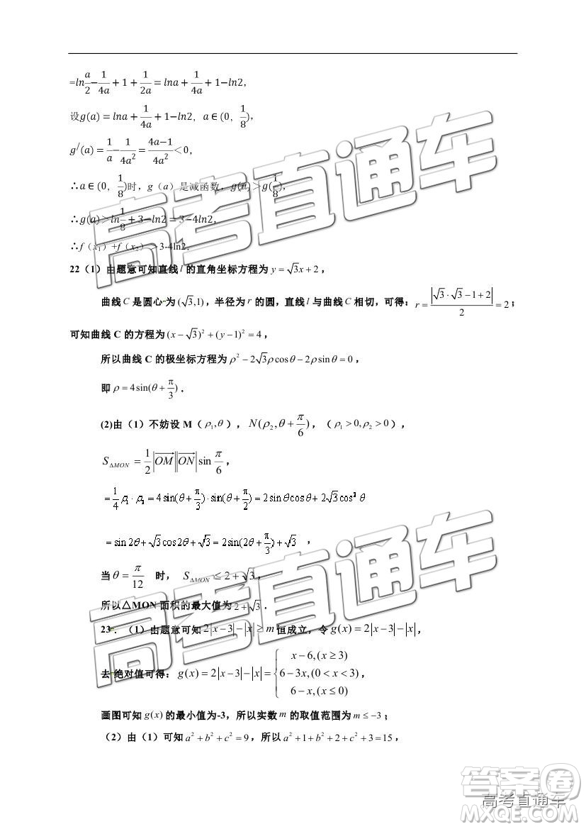 2019屆12月寧夏銀川一中高三第四次月考文數(shù)試題及參考答案