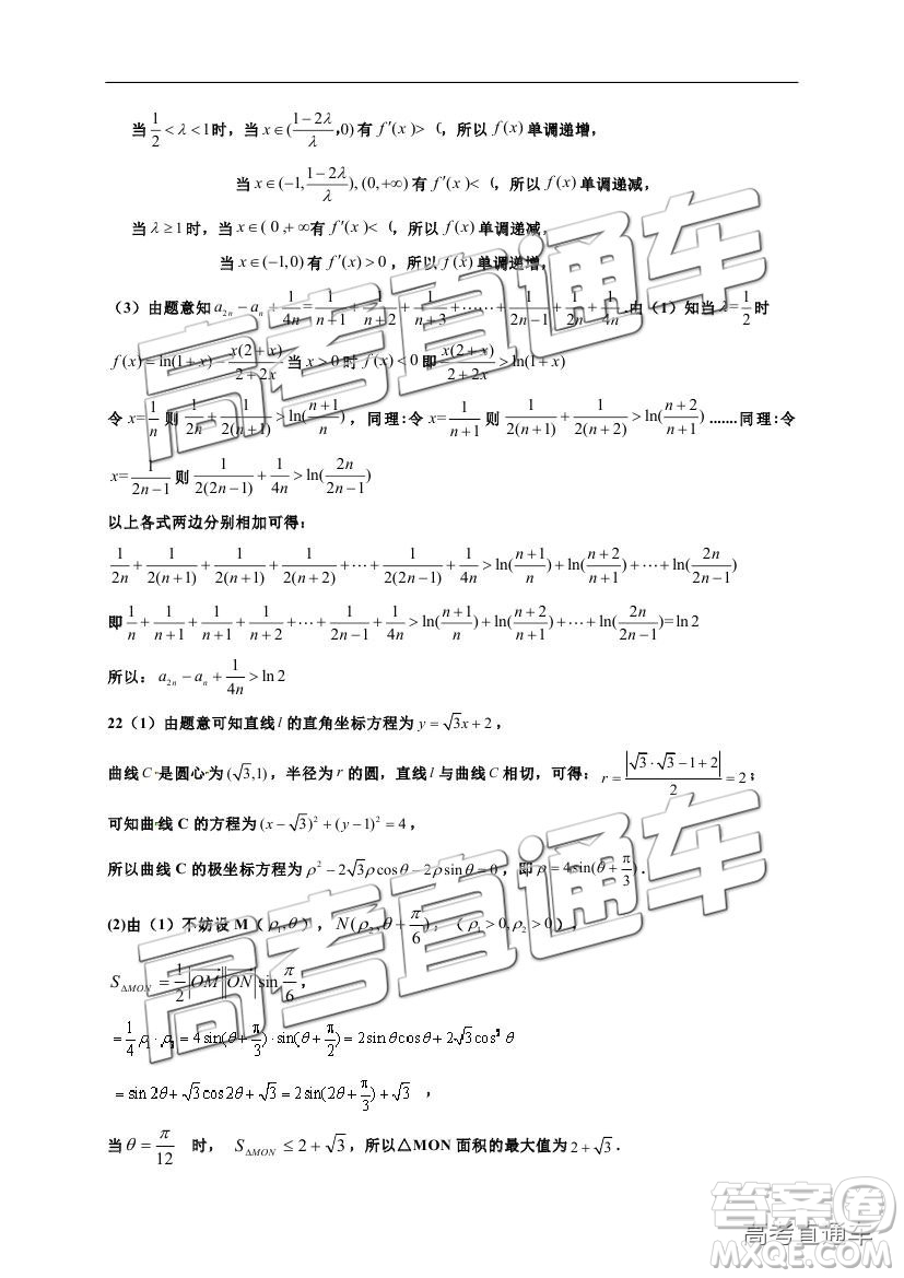 2019寧夏銀川一中高三第四次月考理數(shù)試題及參考答案