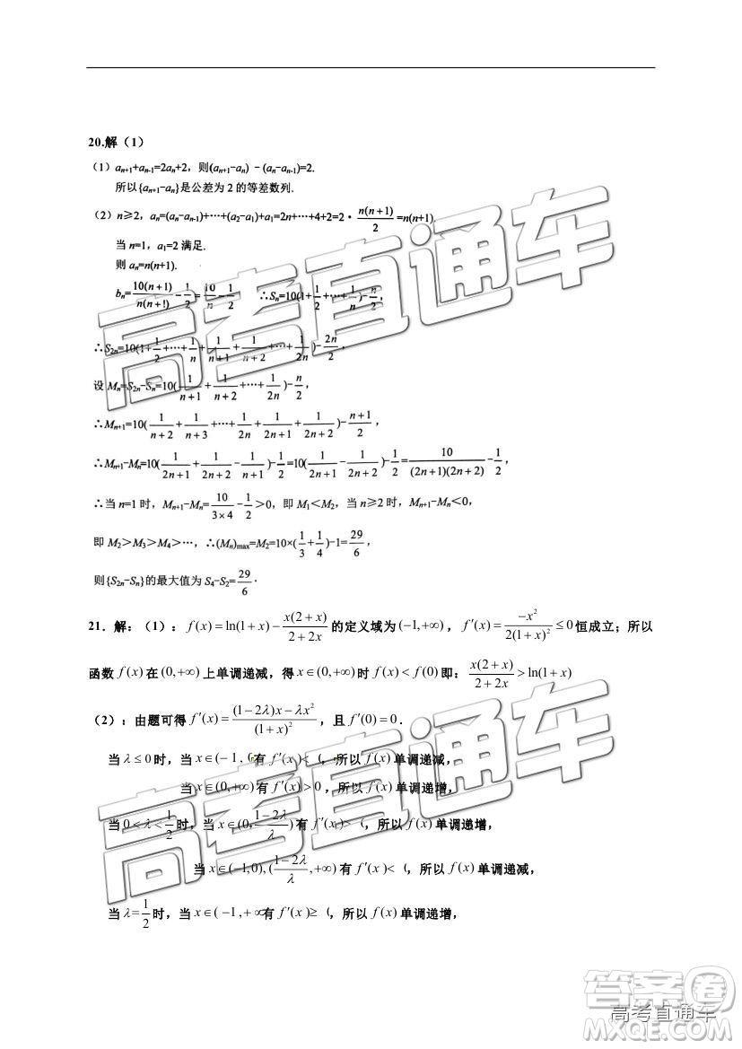 2019寧夏銀川一中高三第四次月考理數(shù)試題及參考答案