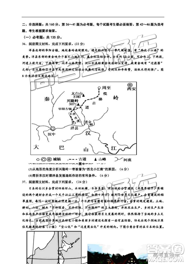 2019寧夏銀川一中高三第四次月考文綜試題及參考答案