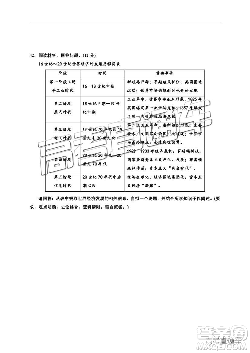 2019寧夏銀川一中高三第四次月考文綜試題及參考答案