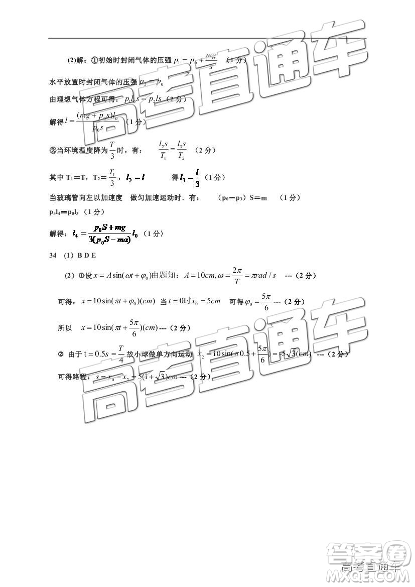 2019寧夏銀川一中高三第四次月考理綜試題及參考答案