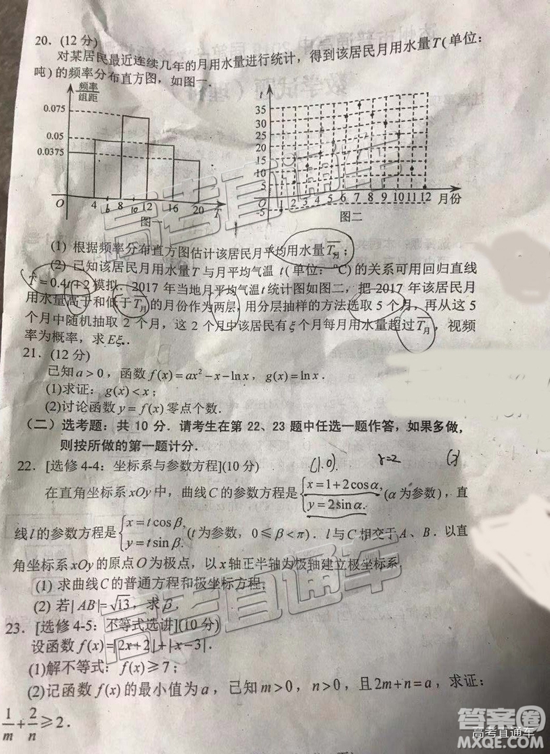 2019達(dá)州一診高三理數(shù)試題及參考答案