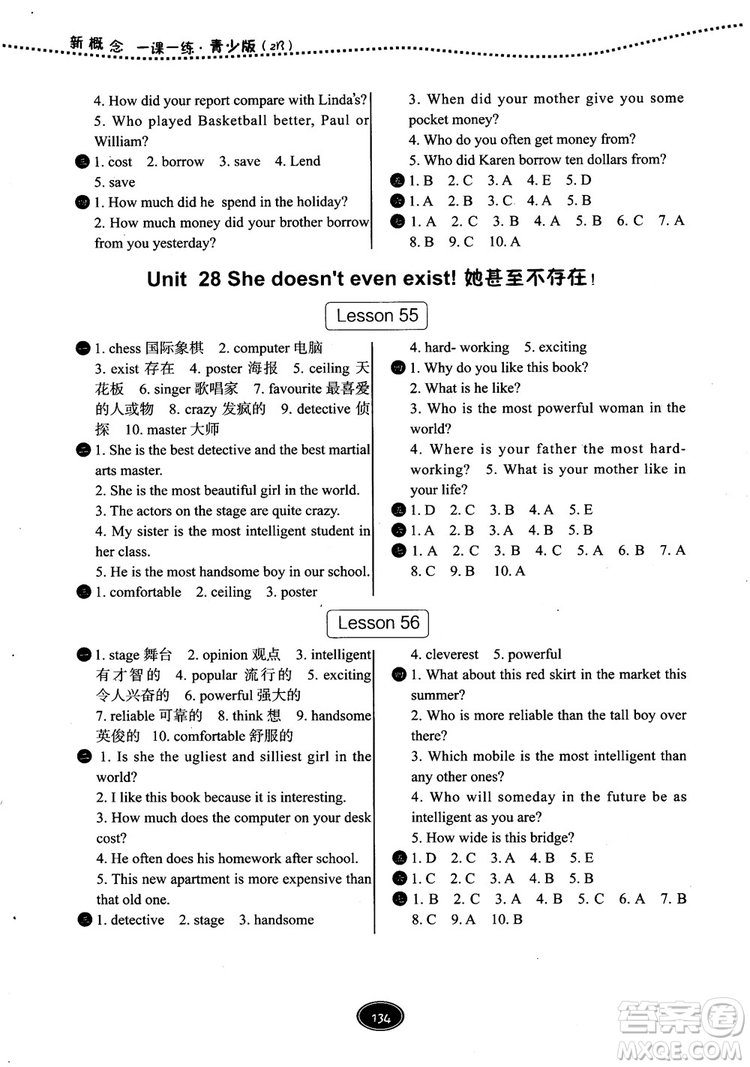 2018年新概念一課一練青少版2B參考答案