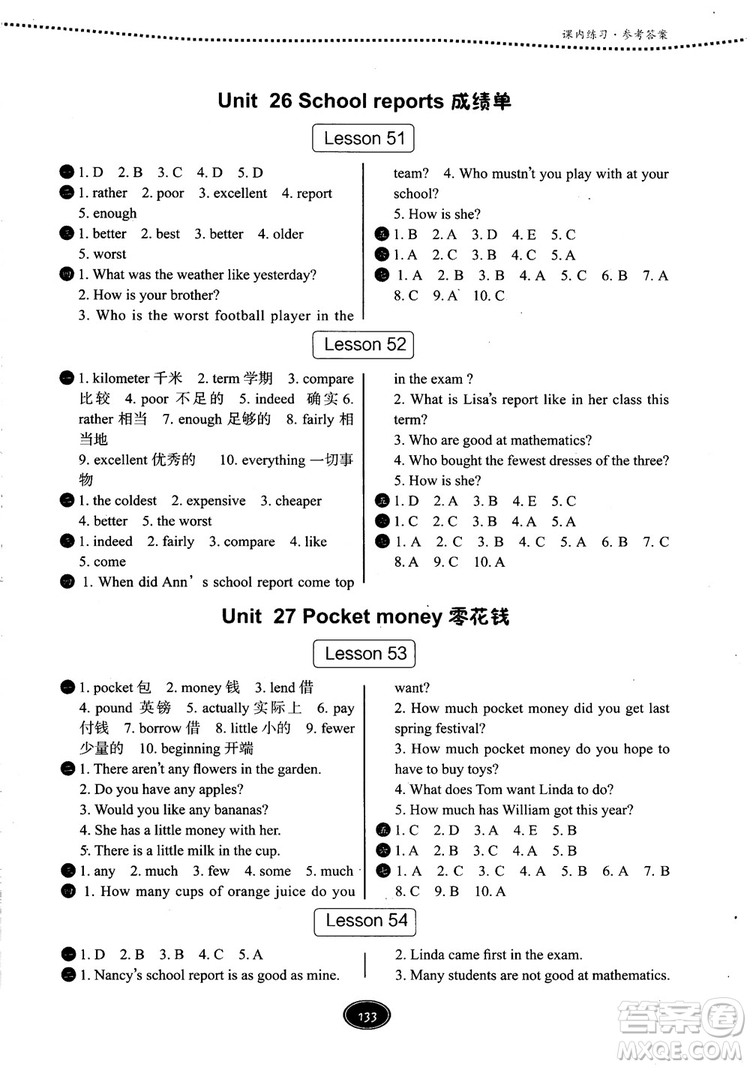 2018年新概念一課一練青少版2B參考答案