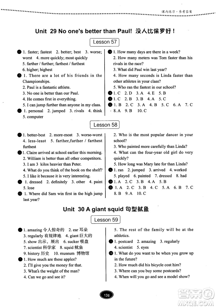 2018年新概念一課一練青少版2B參考答案