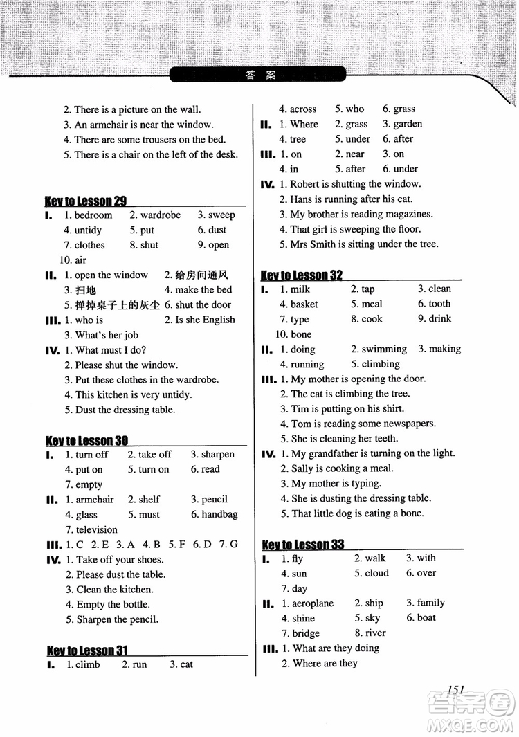 2018年新概念英語(yǔ)一課一練1英語(yǔ)初階參考答案