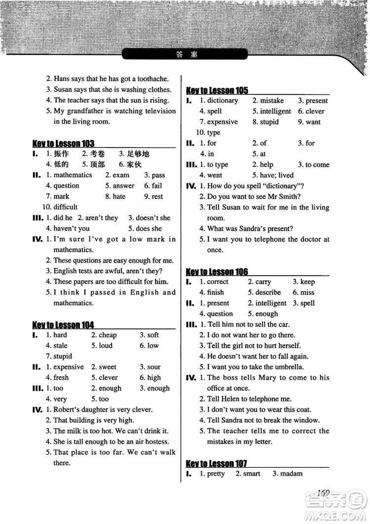 2018年新概念英語(yǔ)一課一練1英語(yǔ)初階參考答案