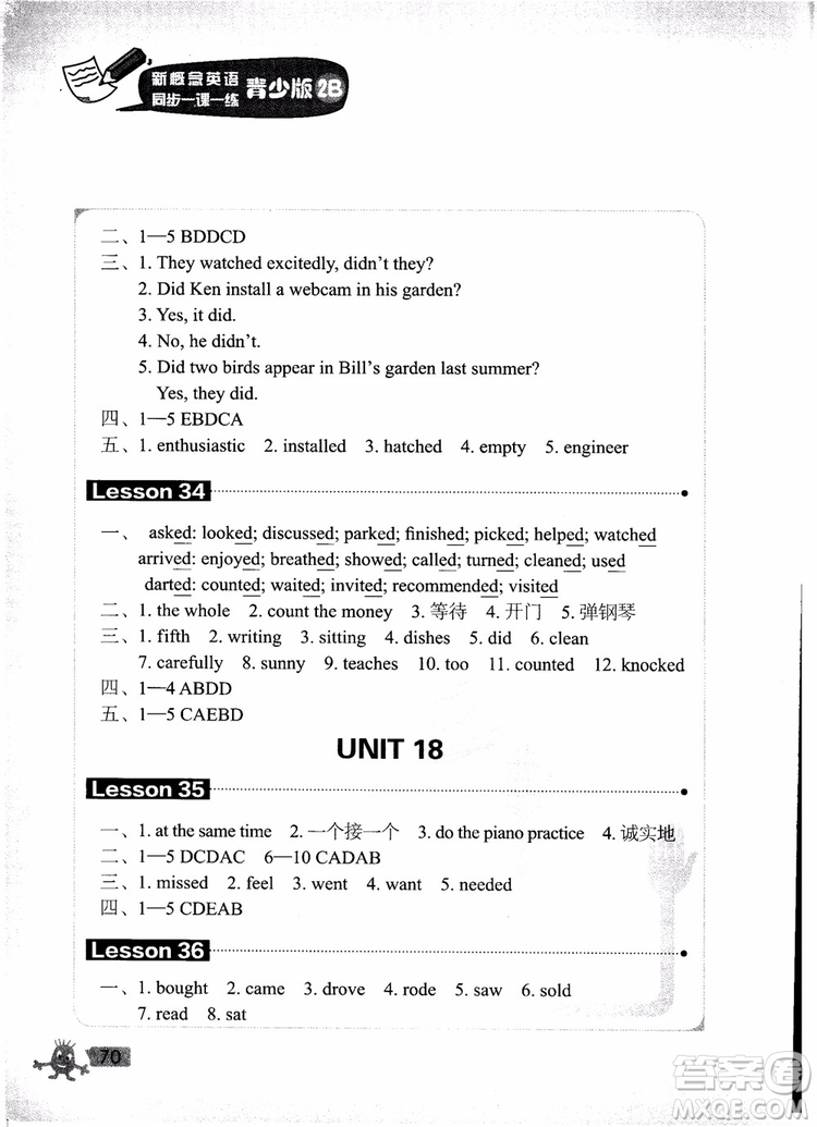 2018年新概念英語青少版同步一課一練2B參考答案