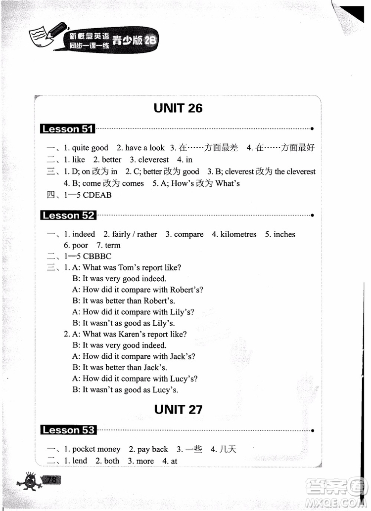 2018年新概念英語青少版同步一課一練2B參考答案