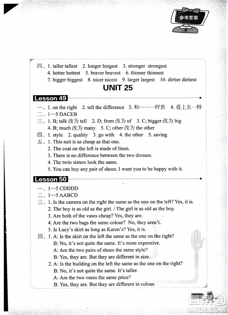 2018年新概念英語青少版同步一課一練2B參考答案