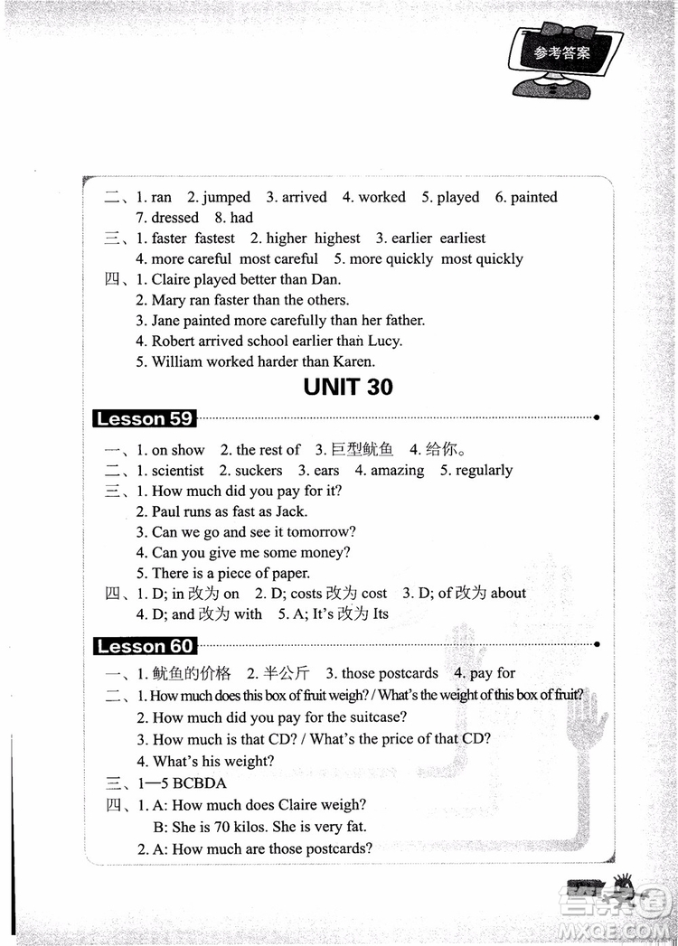 2018年新概念英語青少版同步一課一練2B參考答案