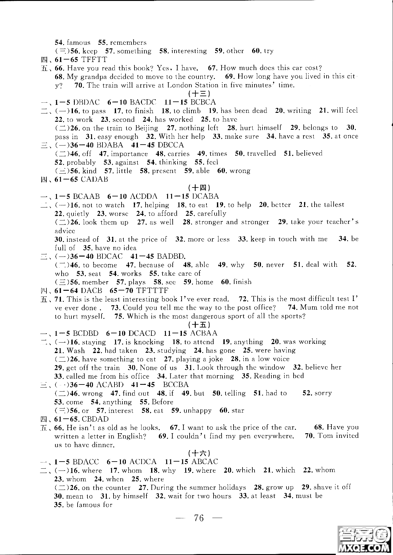 2018新版金牌教育最新概念英語(yǔ)每課通1參考答案