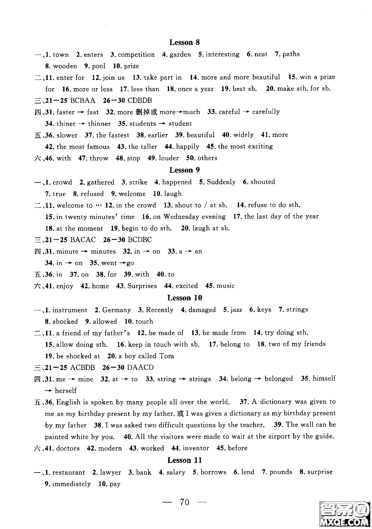 金牌教育2018年最新概念英語(yǔ)每課通2參考答案