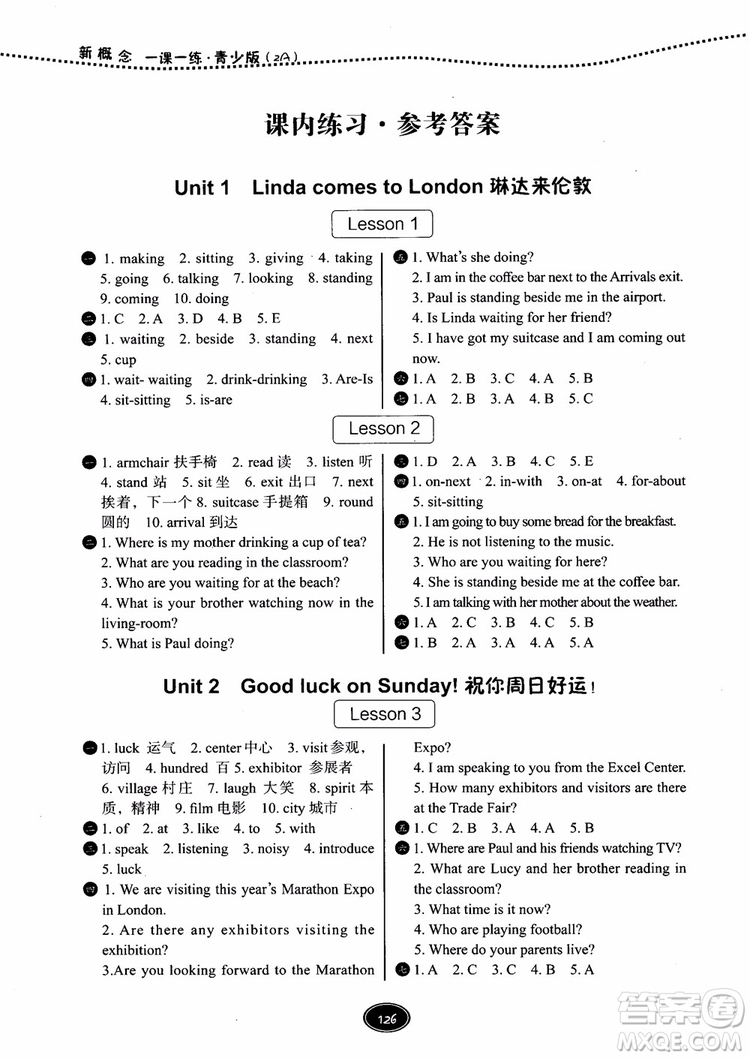 2018年新概念一課一練青少版2A參考答案