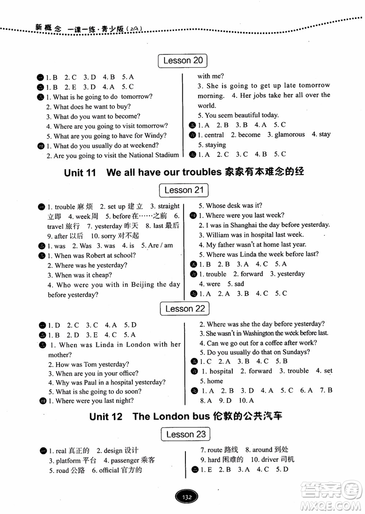 2018年新概念一課一練青少版2A參考答案