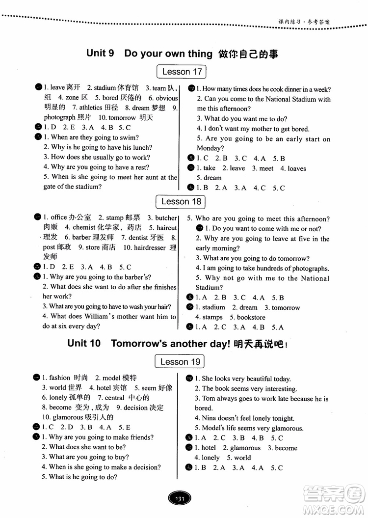 2018年新概念一課一練青少版2A參考答案