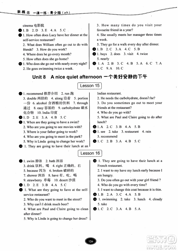 2018年新概念一課一練青少版2A參考答案