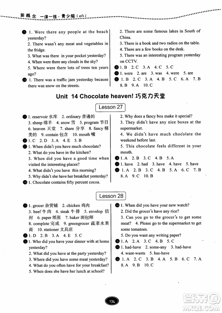 2018年新概念一課一練青少版2A參考答案