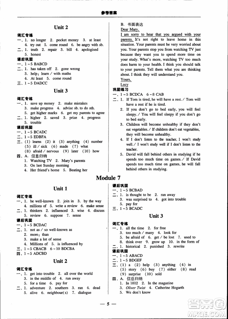 2018秋南粵學(xué)典學(xué)考精練英語九年級全一冊配外研版WY參考答案