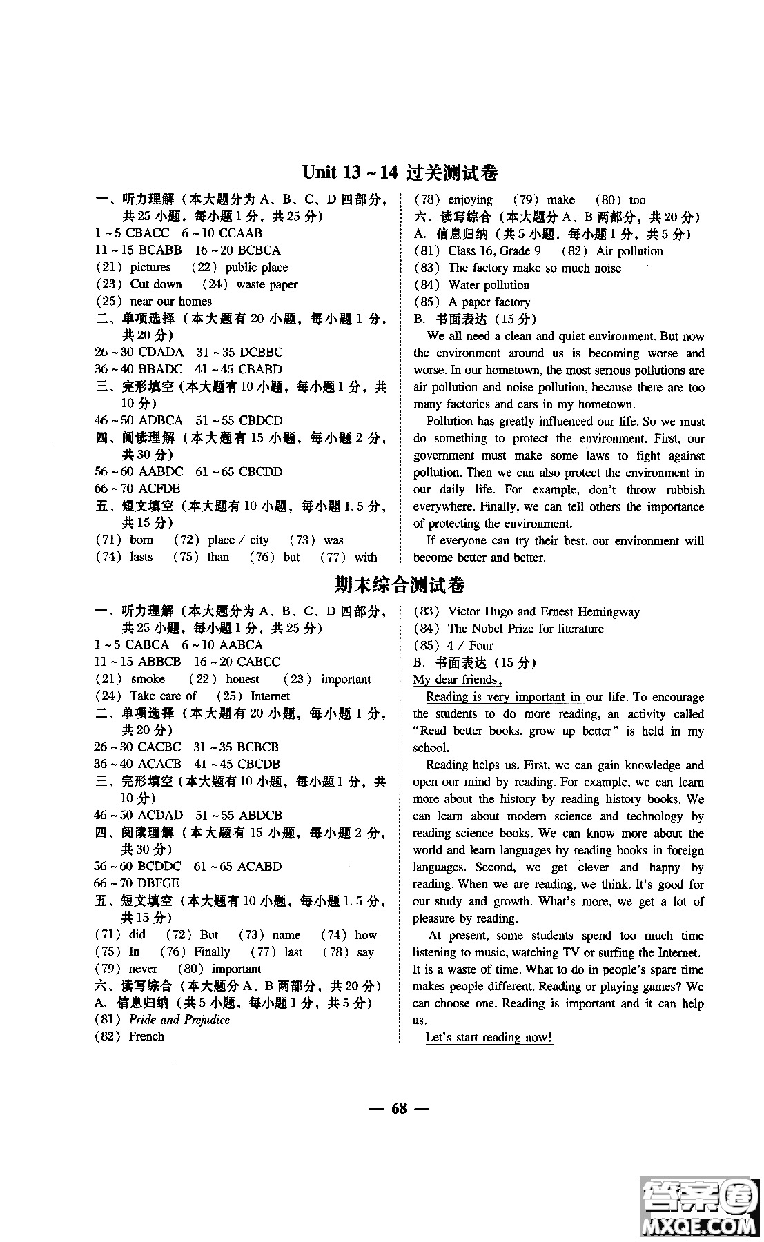 2018秋南粵學(xué)典學(xué)考精練英語九年級全一冊人教版RJ參考答案