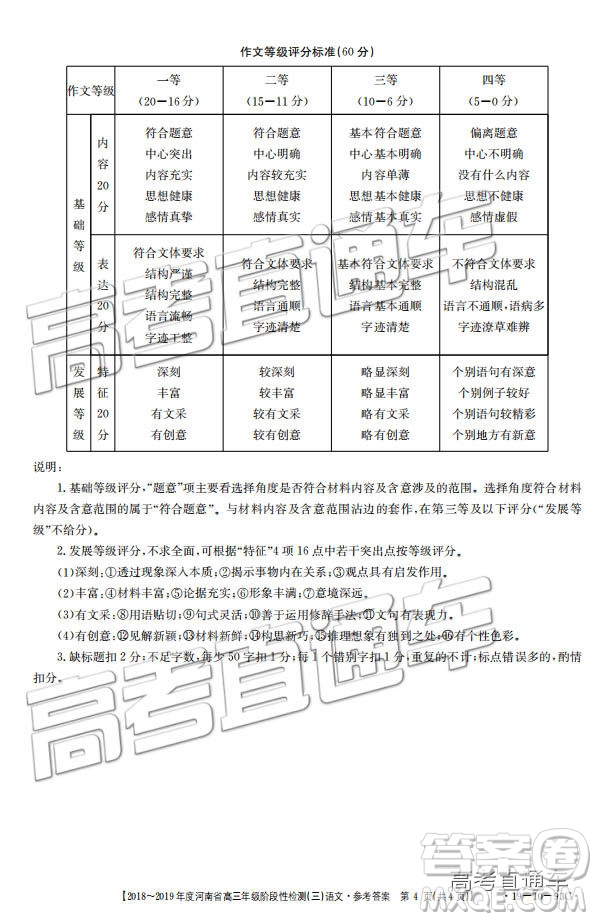 2018年12月河南金太陽(yáng)百校聯(lián)考百千聯(lián)考93C語(yǔ)文參考答案