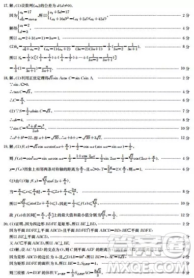 金太陽(yáng)吉林省高三2018年12月13日聯(lián)考文科數(shù)學(xué)試題含答案