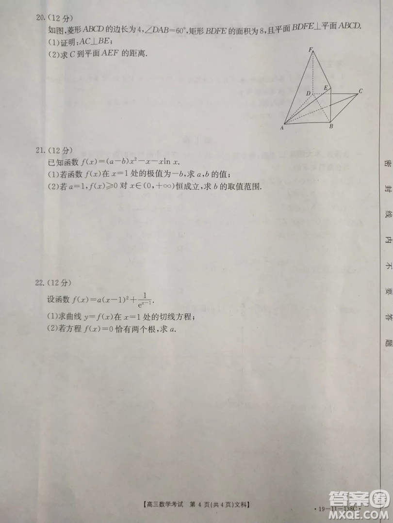 金太陽(yáng)吉林省高三2018年12月13日聯(lián)考文科數(shù)學(xué)試題含答案