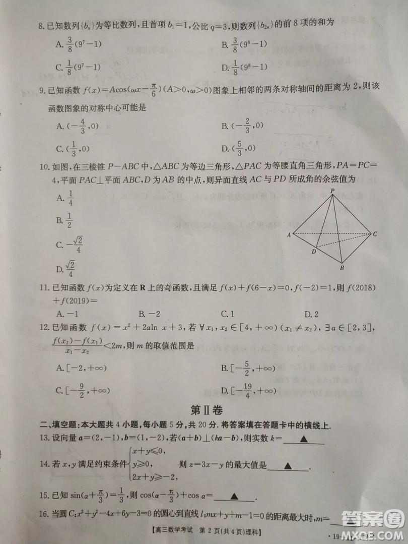 2018年12月13日金太陽吉林省高三聯(lián)考理科數(shù)學(xué)試題含答案