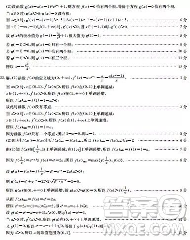 2018年12月13日金太陽吉林省高三聯(lián)考理科數(shù)學(xué)試題含答案