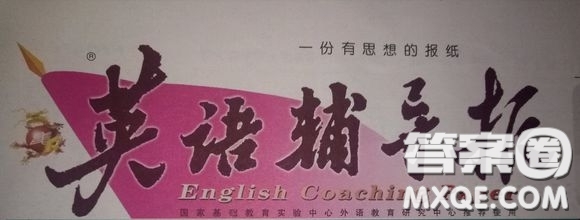 英語(yǔ)輔導(dǎo)報(bào)2018一2019上海牛津版高一第15期答案及解析