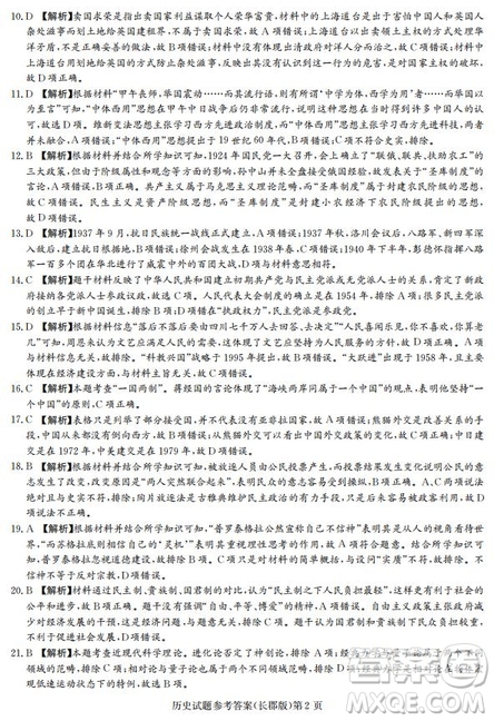 湖南省長郡中學(xué)2019屆高三12月月考?xì)v史試題及答案