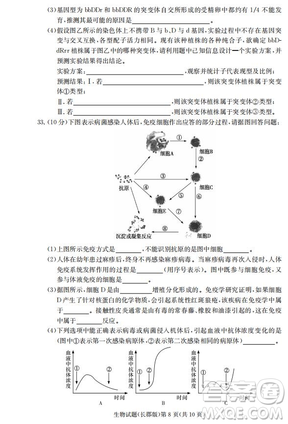 湖南省長(zhǎng)郡中學(xué)2019屆高三12月月考生物試題及答案