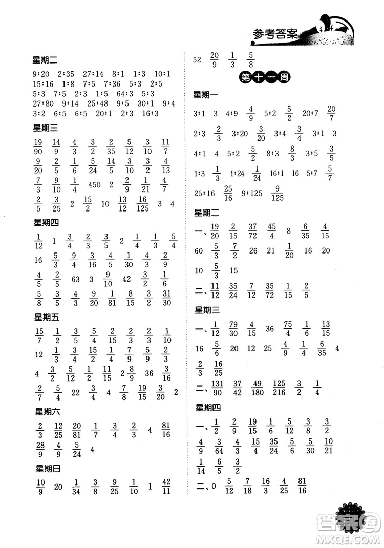 2018年計(jì)算小達(dá)人數(shù)學(xué)六年級上冊江蘇版參考答案